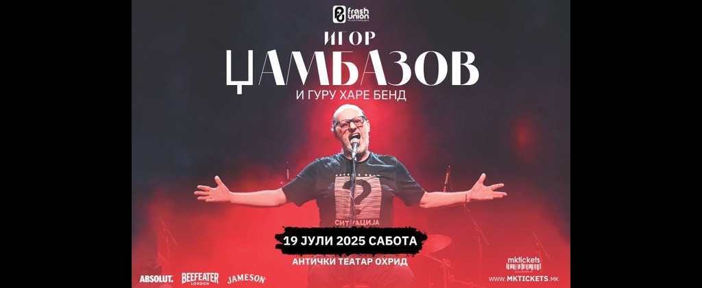 Најдоброто-од-Игор-Џамбазов-на-Охридски